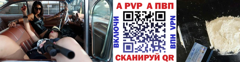 Альфа ПВП кристаллы ссылка на мегу вход Почеп где продают