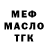ТГК гашишное масло Desert Snake
