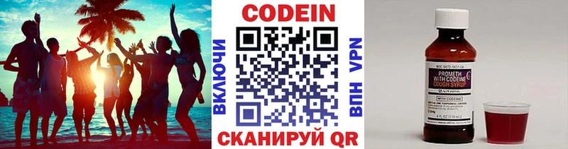 купить наркоту  Почеп  Кодеин напиток Lean (лин) 
