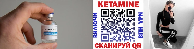 Кетамин VHQ  Почеп 