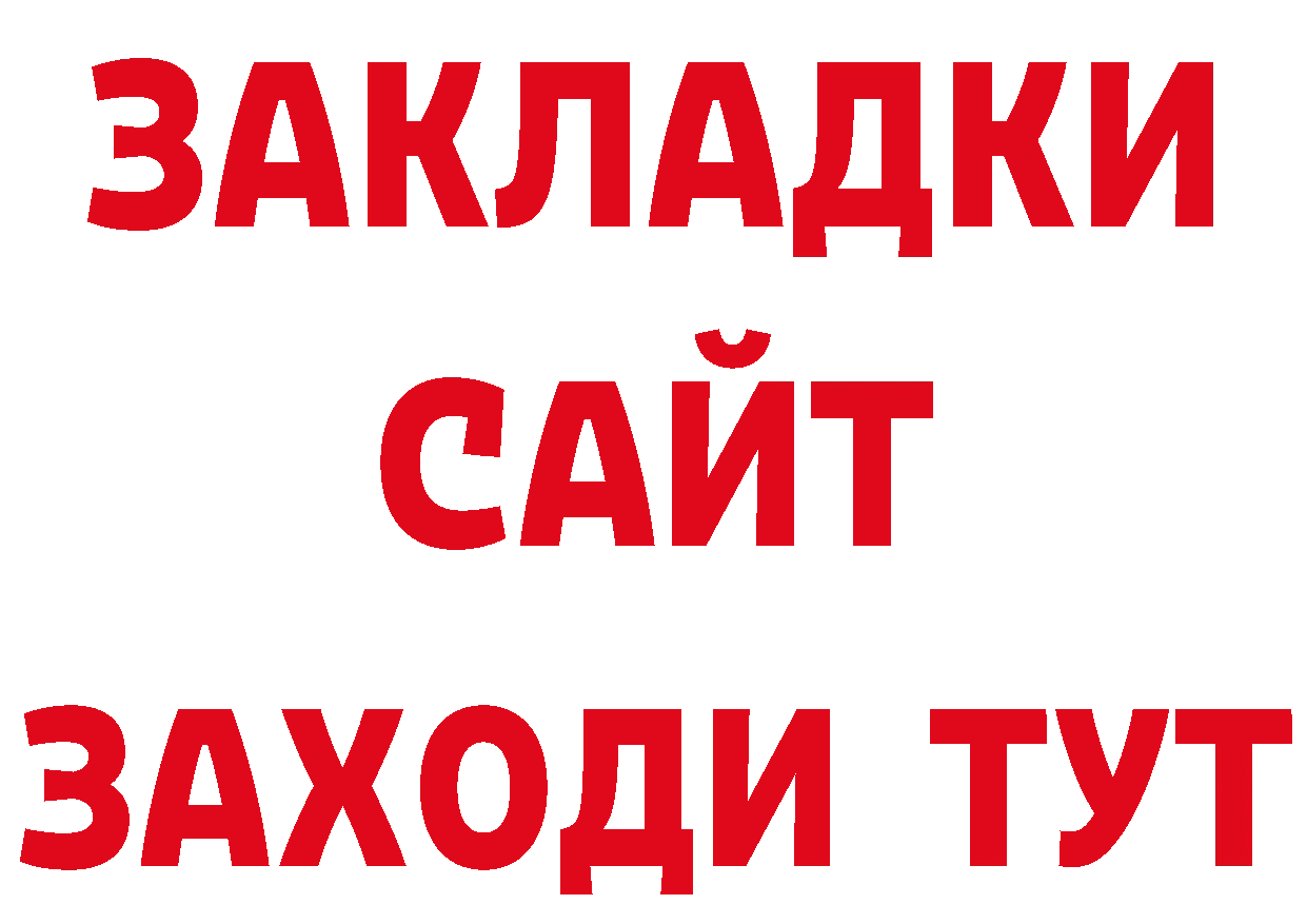 Бутират BDO 33% ссылки площадка блэк спрут Почеп