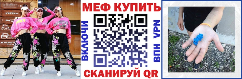 МЕФ VHQ нарко площадка как зайти Почеп hydra сайт