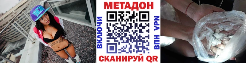 Метадон кристалл купить наркотик Почеп