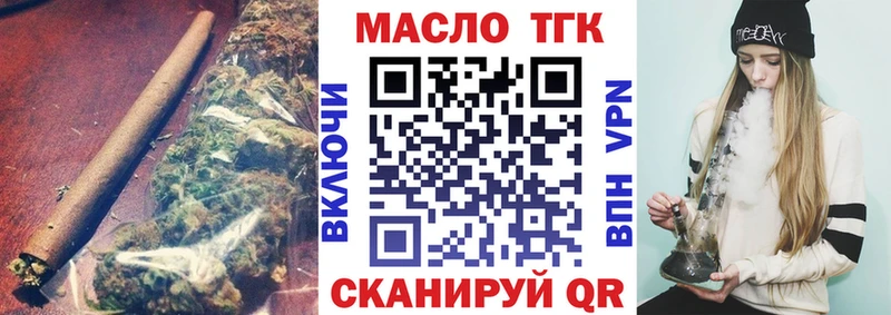 ТГК гашишное масло  Почеп 